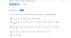 Desktop Screenshot of cnfenxiang.com